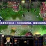 《火影忍者羈絆RPG》：與伙伴并肩作戰(zhàn)，重溫火影的熱血冒險！