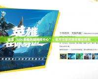 探索“LOL英雄聯(lián)盟視頻中心”：全方位掌控游戲精彩時刻