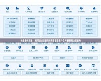 找矛盾的方法：如何通過識別和利用矛盾來提升個人智慧和決策能力