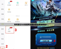 如何通過QQ加速網(wǎng)址提升你的網(wǎng)絡(luò)體驗(yàn)？