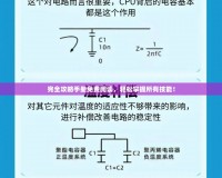 完全攻略手冊(cè)免費(fèi)閱讀，輕松掌握所有技能！