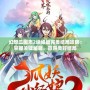 幻想三國志2續(xù)緣篇完美結(jié)局攻略：掌握關(guān)鍵秘籍，贏得美好結(jié)局