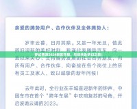 夢幻西游2024新區(qū)開服，與你共赴夢幻之旅！