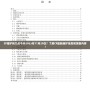 CF維護(hù)到幾點(diǎn)今天2023年11月29日？了解CF最新維護(hù)信息和更新內(nèi)容！