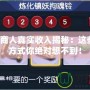 大話2商人真實(shí)收入揭秘：這些賺錢方式你絕對(duì)想不到！