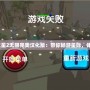 《PSP夢幻之星2無限完美漢化版：帶你暢游星際，體驗無限精彩》