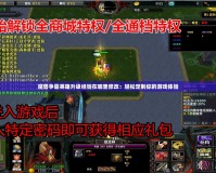 魔獸爭霸英雄升級經驗在哪里修改：輕松定制你的游戲體驗