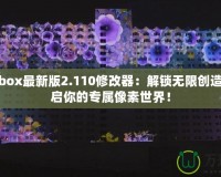 維多利亞2存檔在哪？教你輕松找到并管理游戲存檔