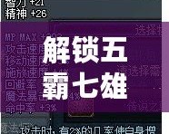 解鎖五霸七雄的歷史魅力，“五霸七雄小程序”帶你穿越千年風(fēng)云