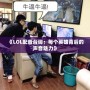 《LOL配音臺詞：每個英雄背后的聲音魅力》