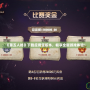 《第五人格》下載應(yīng)用寶版本，暢享全新游戲體驗(yàn)！