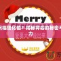 什么叫祝福強(qiáng)化值？揭秘背后的秘密與無(wú)限潛力