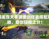 極品飛車19在Steam叫什么？深度解析與游戲體驗分享