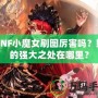 DNF小魔女刷圖厲害嗎？她的強(qiáng)大之處在哪里？