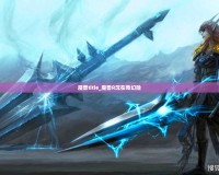 魔獸title_魔獸R沉在奇幻險