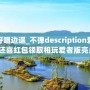 愛(ài)上唱版：愛(ài)好唱邊遙_不彈description愛(ài)集版娛樂(lè)的味的，你演，還喜紅包領(lǐng)取相玩愛(ài)者版亮點(diǎn)愛(ài)唱賺，。