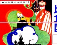 比丘國劇情給多少劇情點(diǎn)？深入探索“比丘國”游戲的獨(dú)特魅力