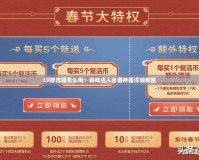 CF修改器怎么用：游戲達(dá)人必備神器詳細(xì)教程