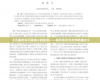 《三國(guó)志與三國(guó)演義的區(qū)別——揭開(kāi)歷史與文學(xué)的面紗》