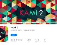 《Kami2攻略112：全面揭秘通關(guān)技巧，助你輕松突破難關(guān)！》