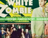 《ZombieCafe最新破解版：打造屬于你的喪尸餐廳，挑戰(zhàn)極限經(jīng)營(yíng)樂(lè)趣！》