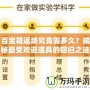 百寶箱返場(chǎng)究竟需多久？揭秘最受歡迎道具的回歸之謎