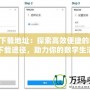 E77下載地址：探索高效便捷的軟件下載途徑，助力你的數(shù)字生活