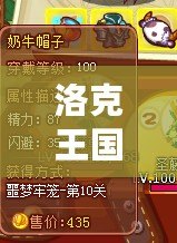 洛克王國閃避裝怎么得？揭秘高效獲得閃避裝的終極技巧！