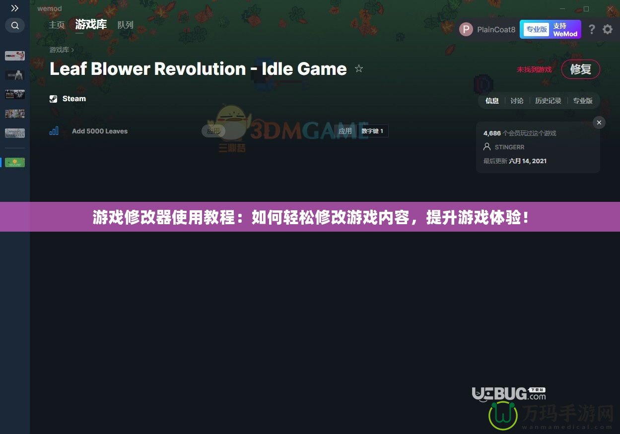 游戲修改器使用教程：如何輕松修改游戲內(nèi)容，提升游戲體驗(yàn)！