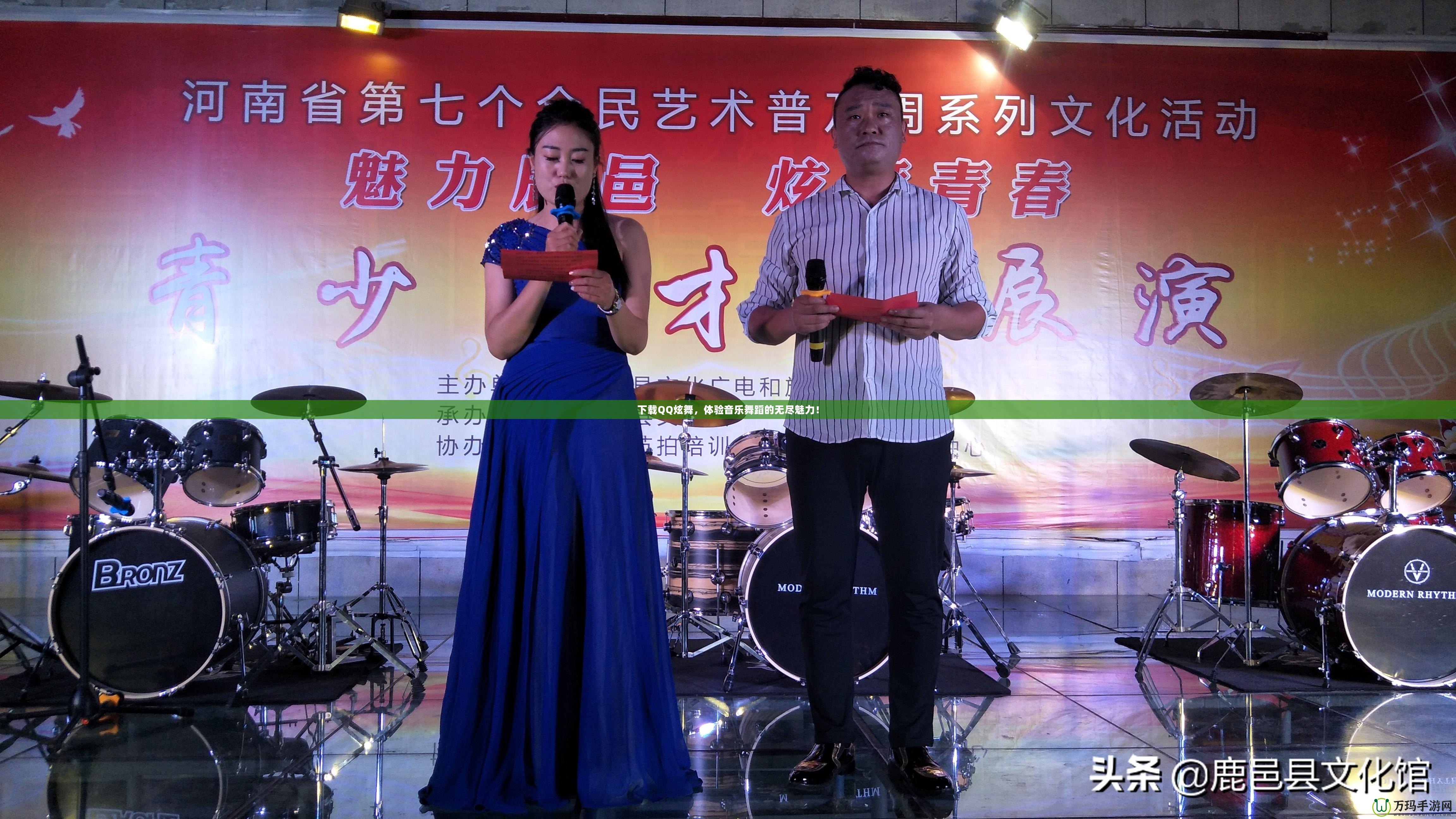下載QQ炫舞，體驗音樂舞蹈的無盡魅力！