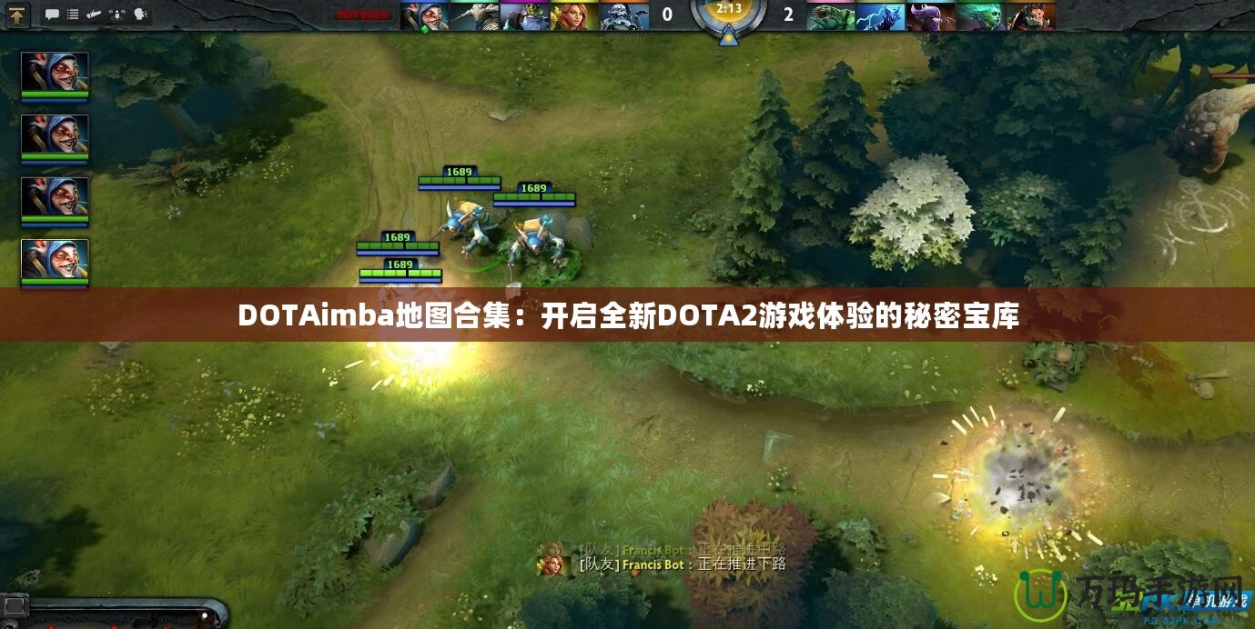 DOTAimba地圖合集：開啟全新DOTA2游戲體驗的秘密寶庫