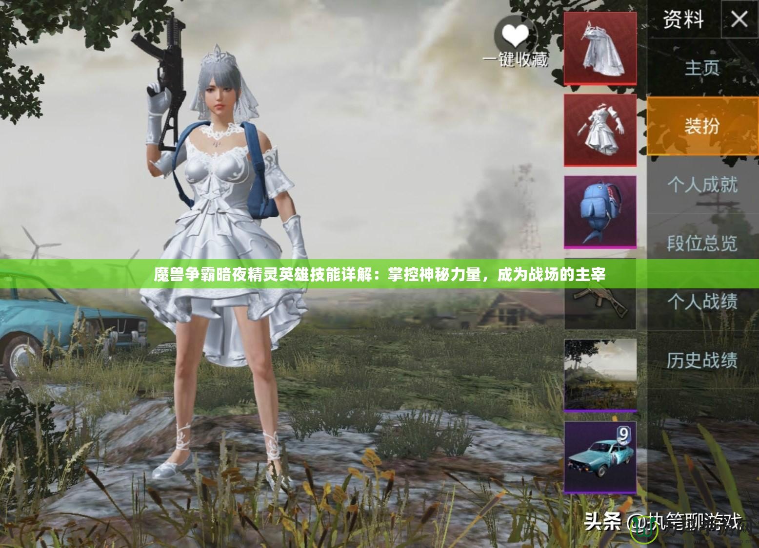 魔獸爭霸暗夜精靈英雄技能詳解：掌控神秘力量，成為戰(zhàn)場的主宰