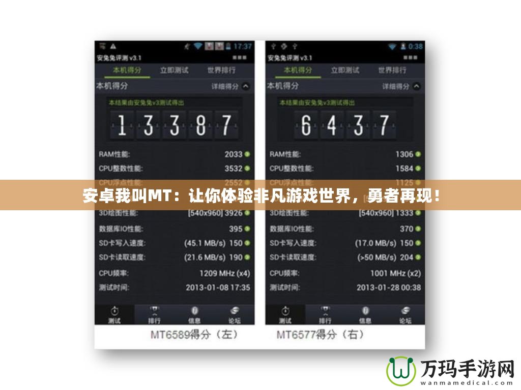 安卓我叫MT：讓你體驗非凡游戲世界，勇者再現！