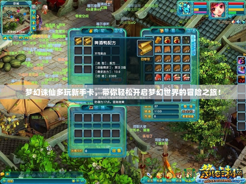 夢幻誅仙多玩新手卡，帶你輕松開啟夢幻世界的冒險之旅！