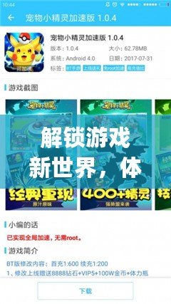 解鎖游戲新世界，體驗25game愛吾游戲?qū)毢袔淼臉O致游戲樂趣