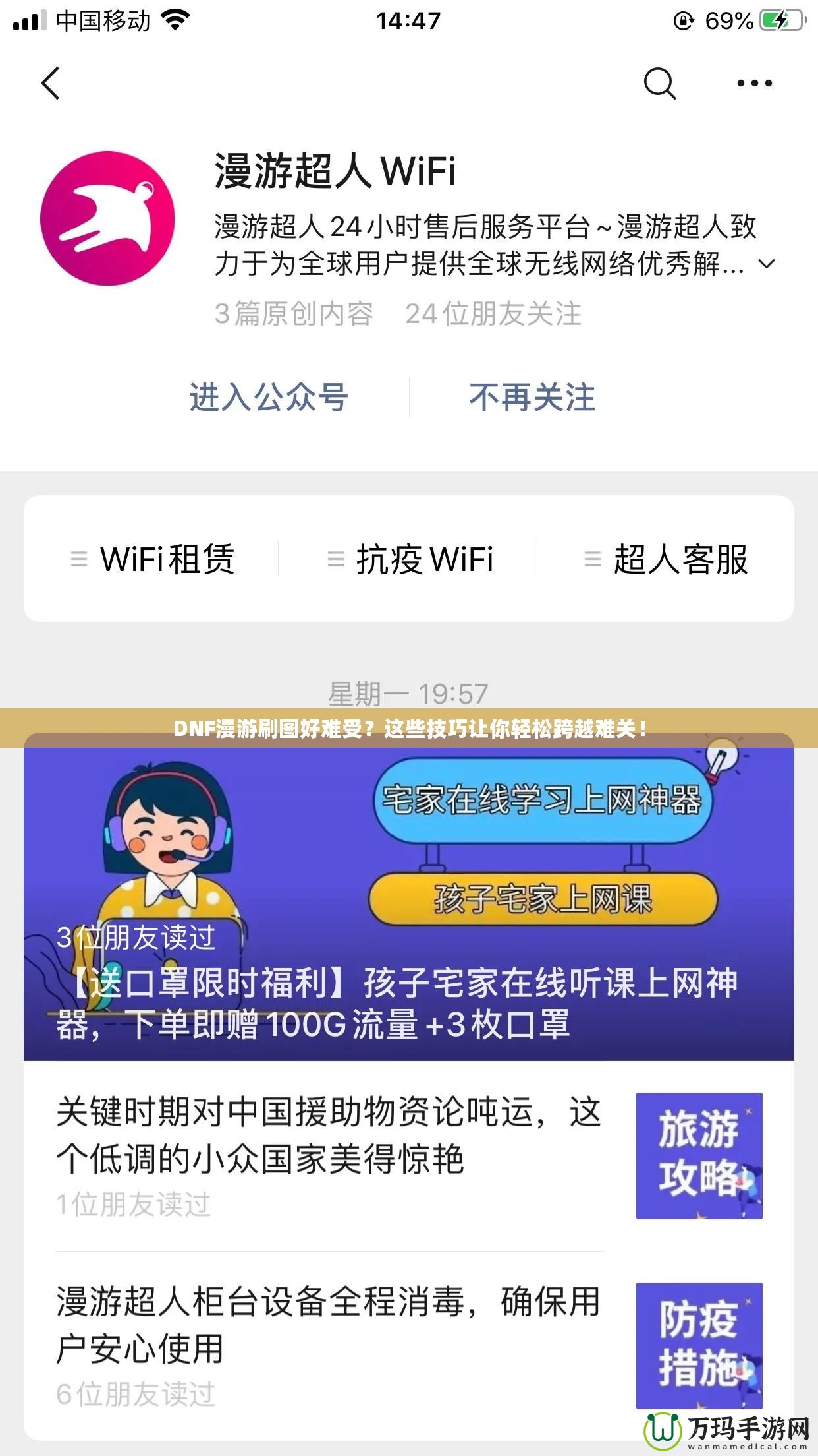 DNF漫游刷圖好難受？這些技巧讓你輕松跨越難關！