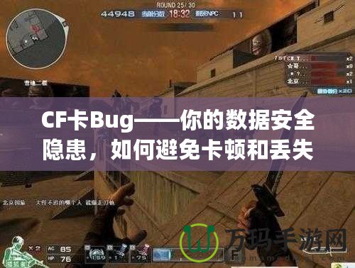 CF卡Bug——你的數(shù)據(jù)安全隱患，如何避免卡頓和丟失？