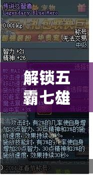 解鎖五霸七雄的歷史魅力，“五霸七雄小程序”帶你穿越千年風(fēng)云