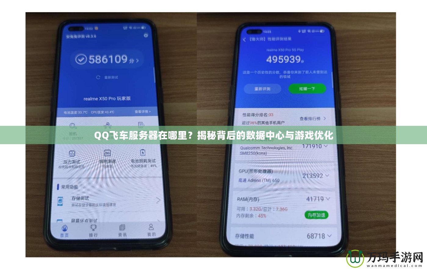QQ飛車(chē)服務(wù)器在哪里？揭秘背后的數(shù)據(jù)中心與游戲優(yōu)化