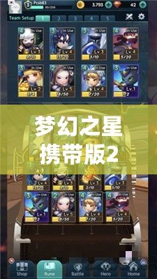 夢(mèng)幻之星攜帶版2武器圖鑒：最強(qiáng)武器一覽，開(kāi)啟你的冒險(xiǎn)之旅