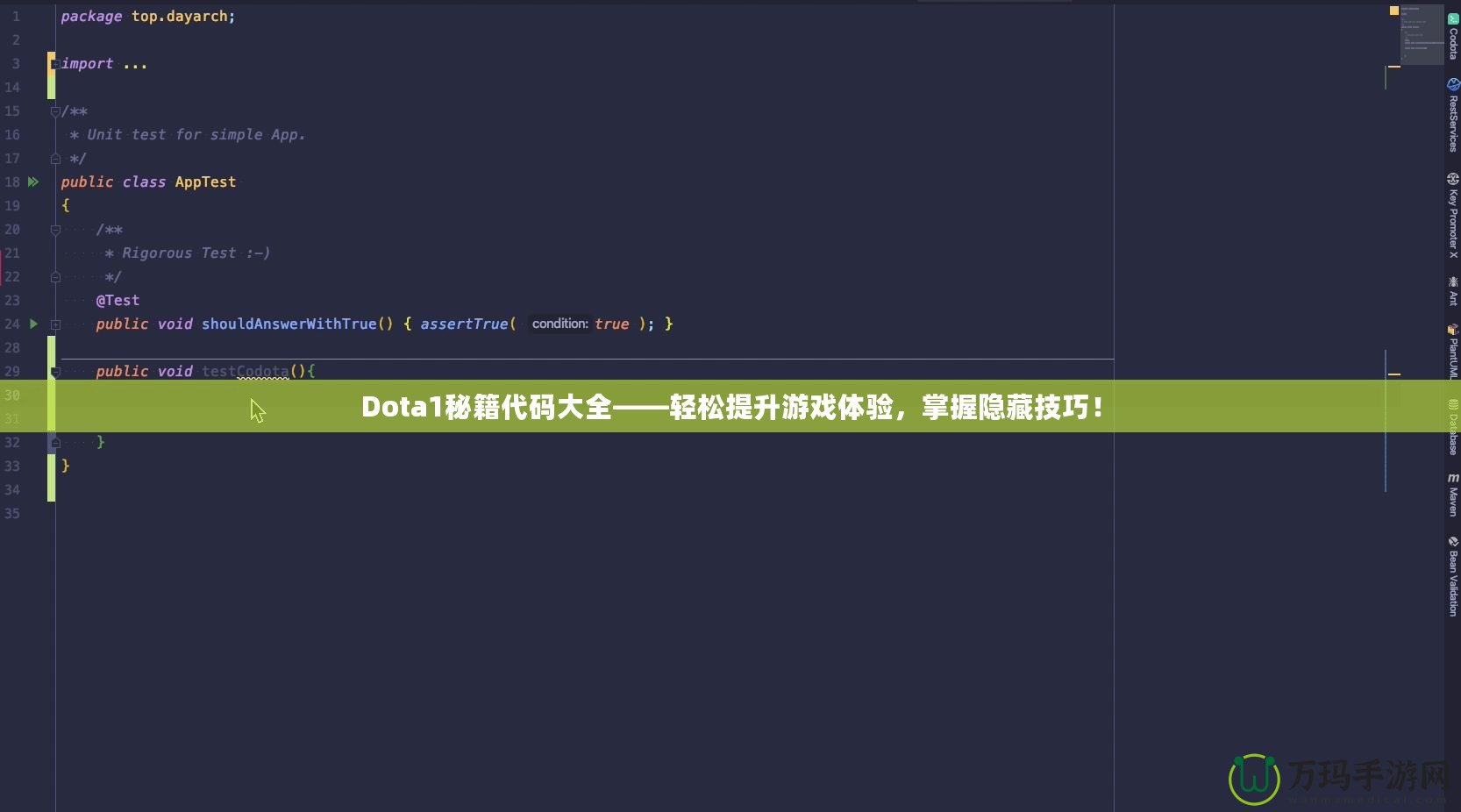 Dota1秘籍代碼大全——輕松提升游戲體驗(yàn)，掌握隱藏技巧！