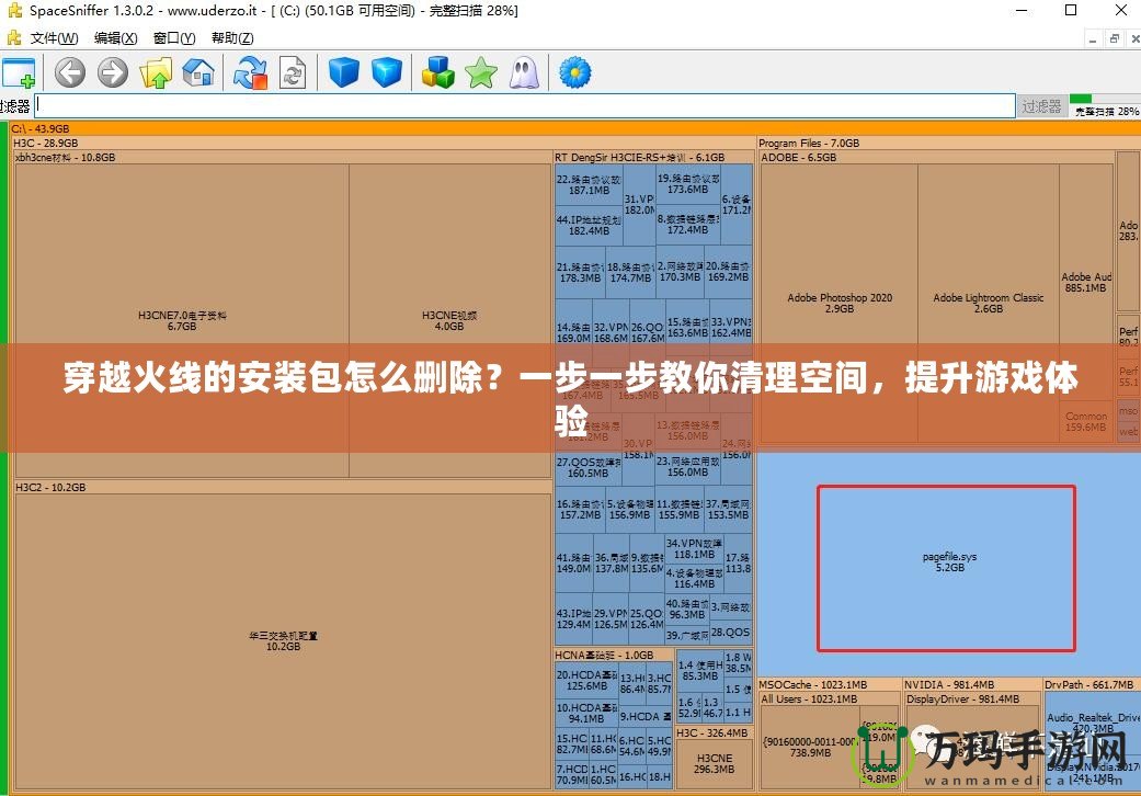 穿越火線的安裝包怎么刪除？一步一步教你清理空間，提升游戲體驗