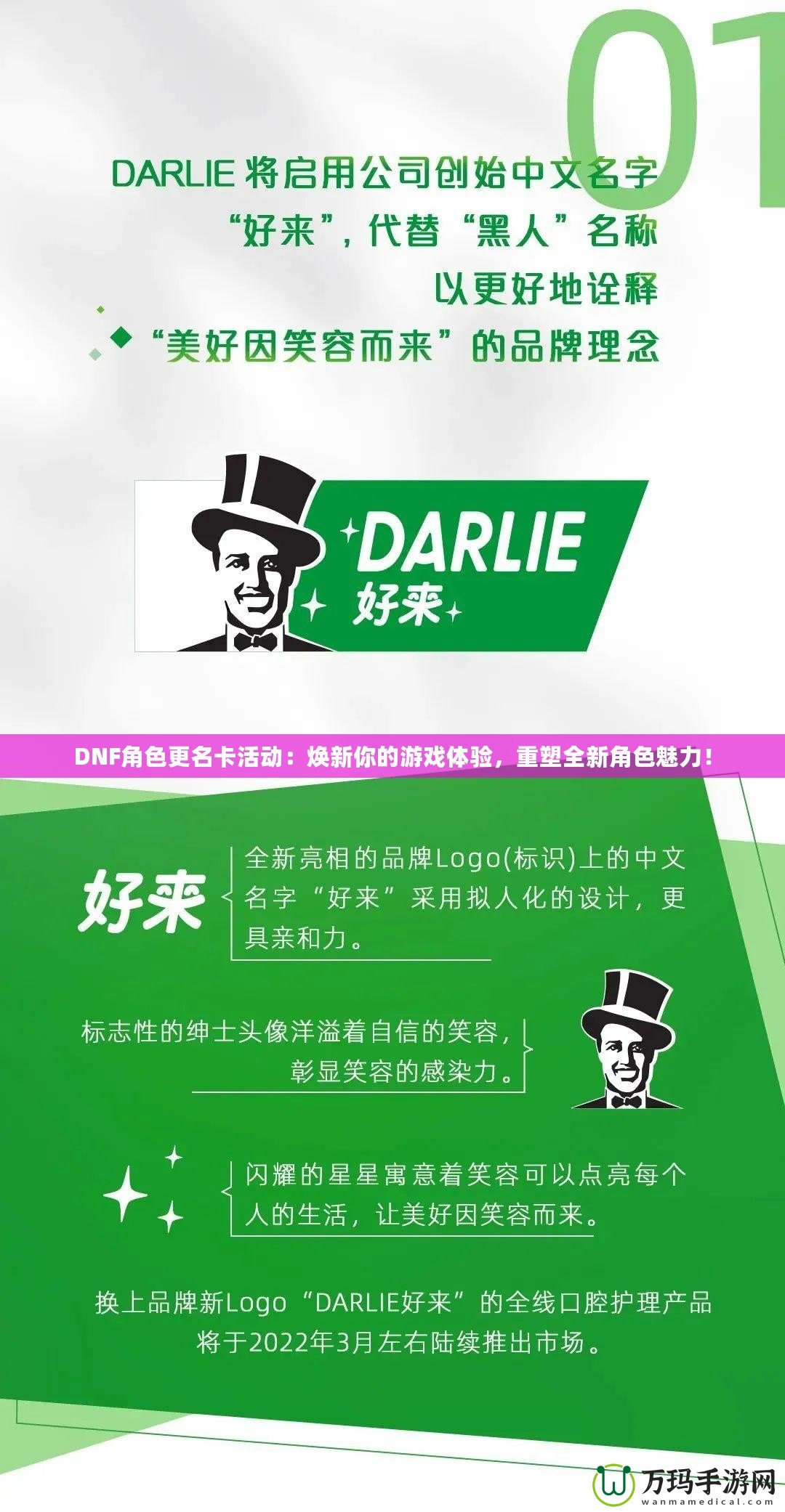 DNF角色更名卡活動：煥新你的游戲體驗，重塑全新角色魅力！