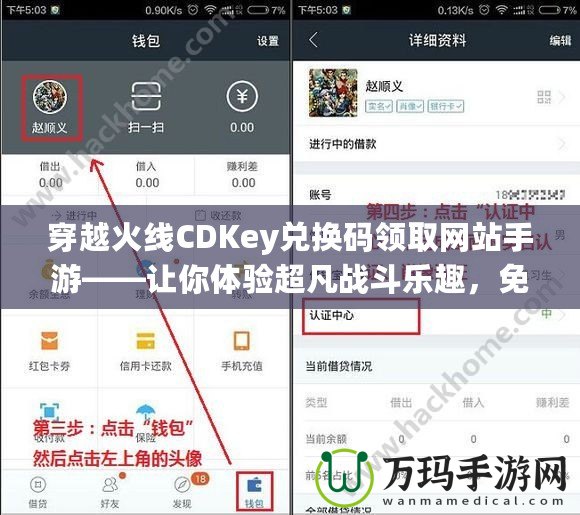 穿越火線CDKey兌換碼領(lǐng)取網(wǎng)站手游——讓你體驗超凡戰(zhàn)斗樂趣，免費領(lǐng)福利！