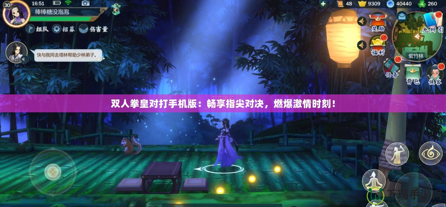 雙人拳皇對打手機版：暢享指尖對決，燃爆激情時刻！